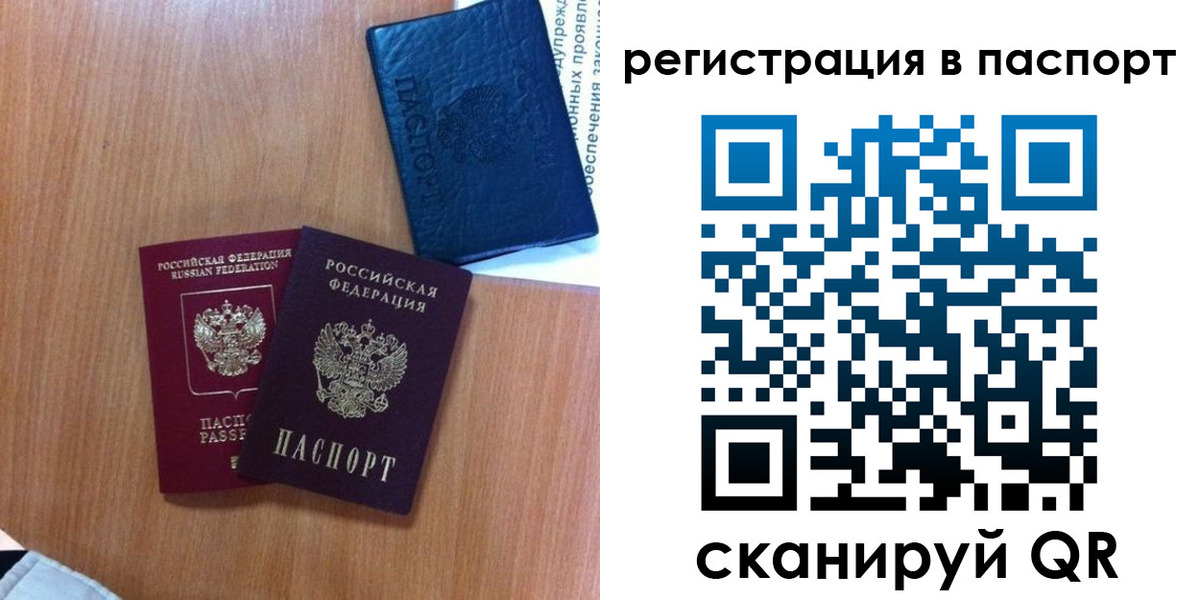 временная регистрация недорого в Черногорске