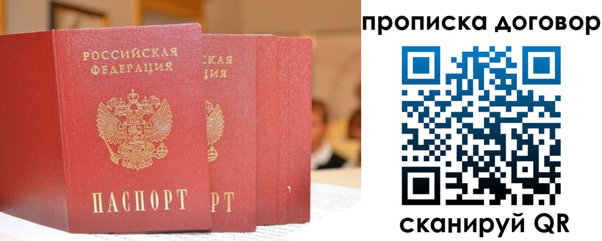 прописка в квартире в Черногорске