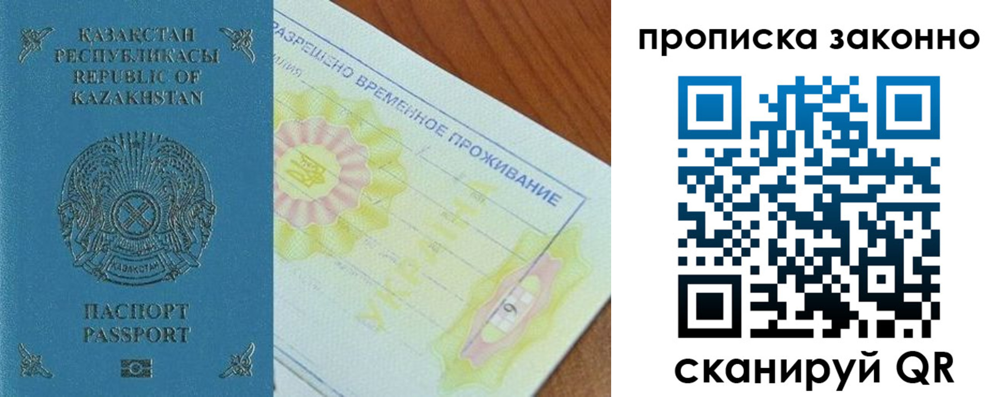миграционный учет в Черногорске
